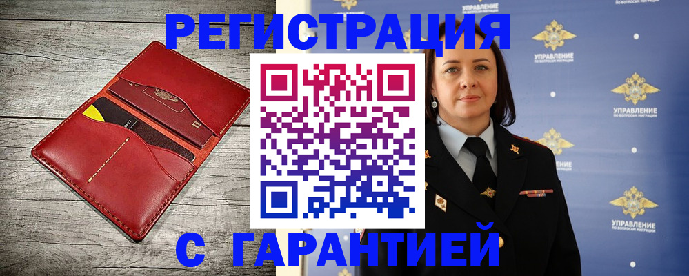 прописка поиск в Ленинске