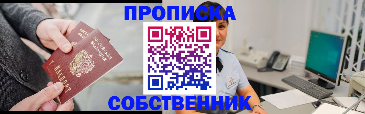 временная регистрация 2025 в Ленинске