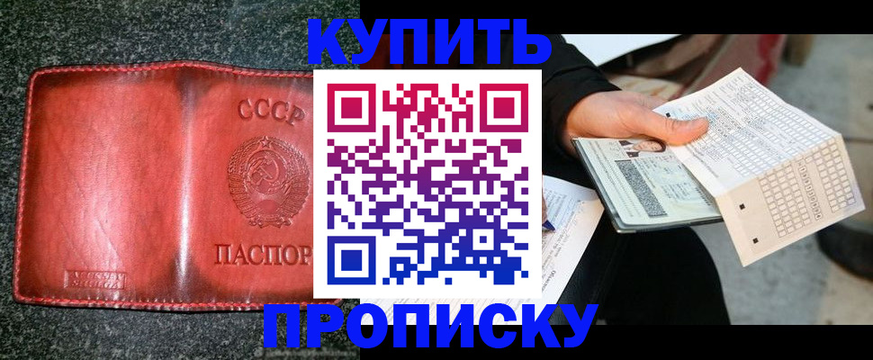 временная регистрация адрес в Ленинске