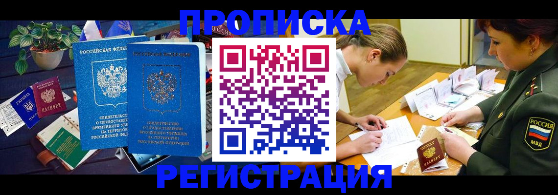 найти адрес прописки в Ленинске