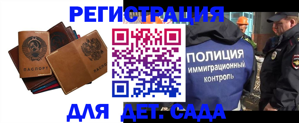 временная регистрация в Ленинске